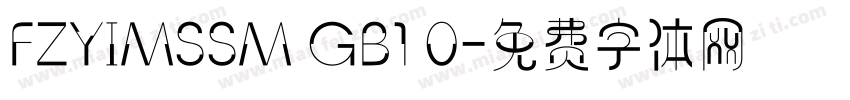 FZYIMSSM GB1 0字体转换